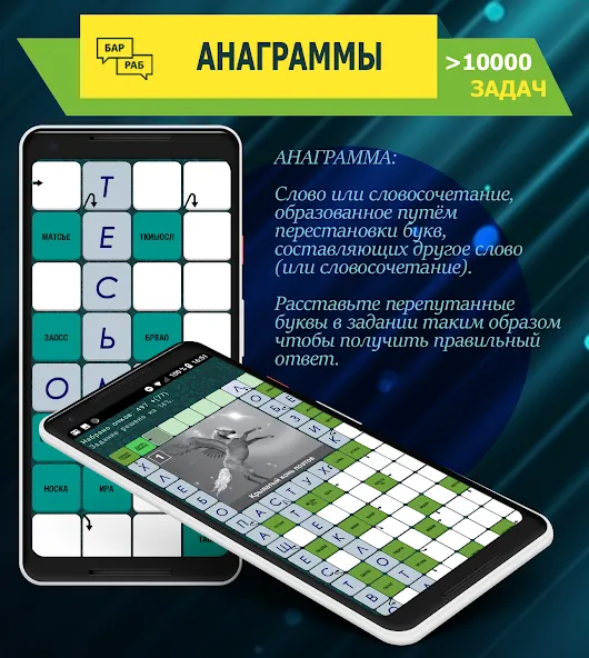 Crosswords, Keywords  [МОД Бесконечные деньги] Screenshot 5