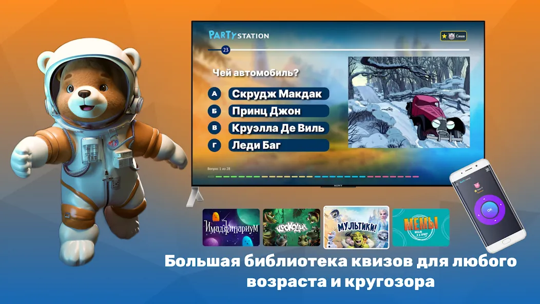 PARTYstation игры и викторины  [МОД Unlimited Money] Screenshot 3