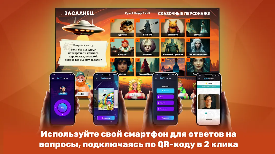 PARTYstation игры и викторины  [МОД Unlimited Money] Screenshot 5