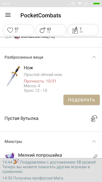 Pocket Combats RPG (Сватс РПГ)  [МОД Unlimited Money] Screenshot 3