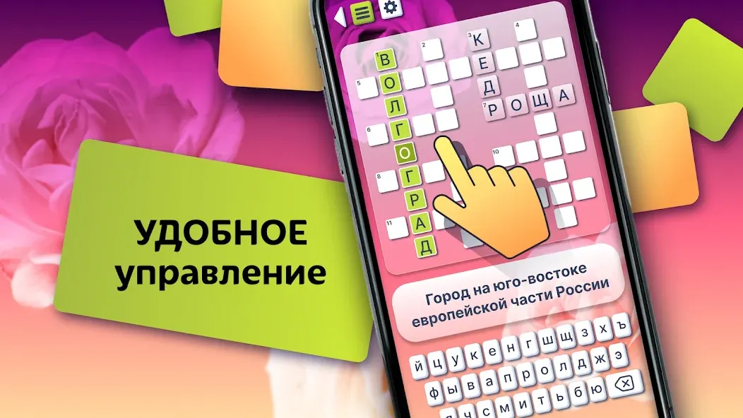 Crosswords in Russian language  [МОД Бесконечные деньги] Screenshot 3