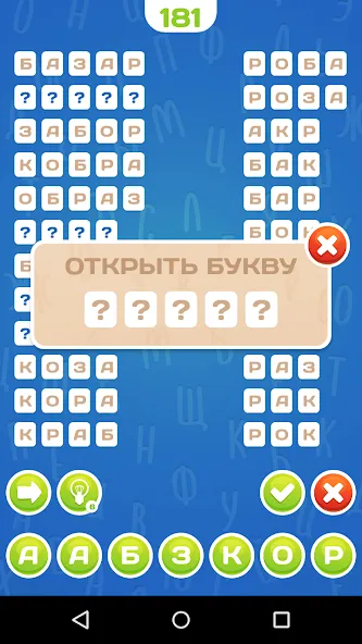 Угадай Слово  [МОД Menu] Screenshot 3