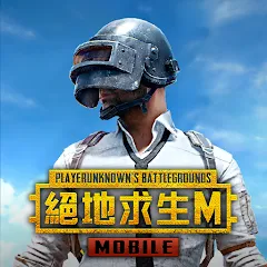 Взломанная PUBG MOBILE：絕地求生M  [МОД Бесконечные деньги] - полная версия apk на Андроид