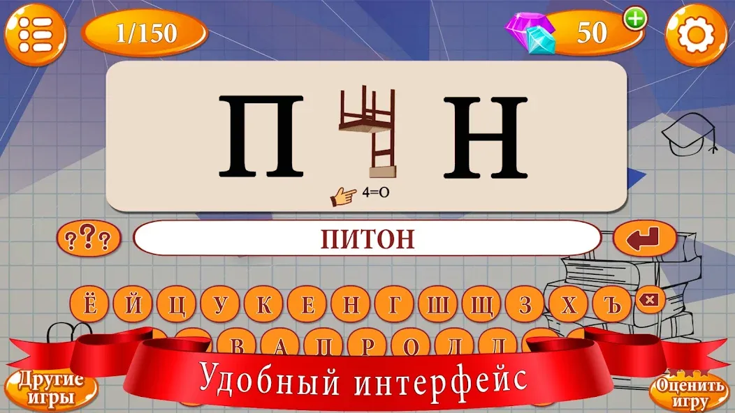 Ребусы  [МОД Много монет] Screenshot 3