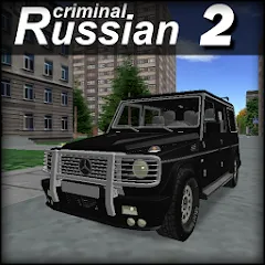 Скачать взломанную Criminal Russian 2 3D  [МОД Все открыто] - стабильная версия apk на Андроид