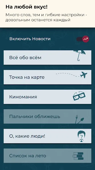 Шапка - игра в слова. Шляпа  [МОД Unlimited Money] Screenshot 5