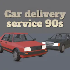 Взломанная Car delivery service 90s  [МОД Бесконечные монеты] - последняя версия apk на Андроид