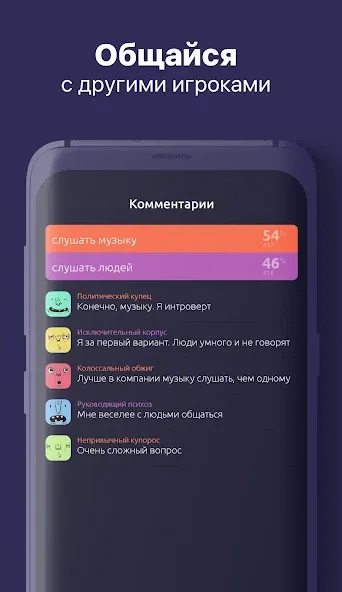 То или Это  [МОД Много денег] Screenshot 4