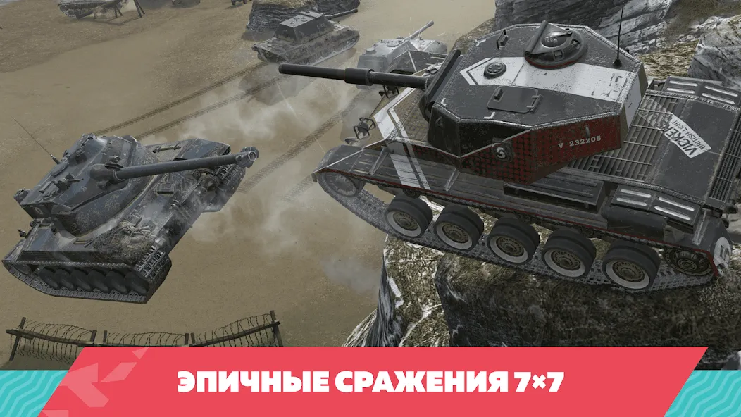 Tanks Blitz PVP битвы (Танки Блиц ПВП)  [МОД Unlocked] Screenshot 2