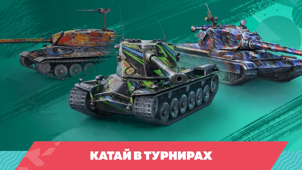 Tanks Blitz PVP битвы (Танки Блиц ПВП)  [МОД Unlocked] Screenshot 3