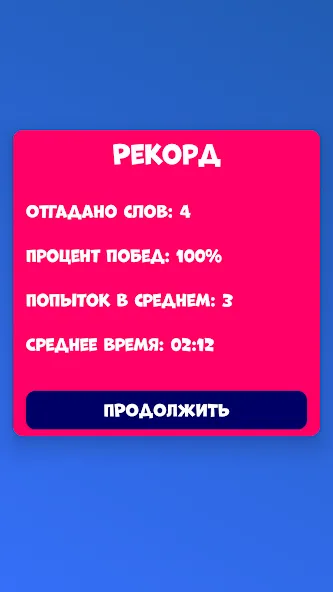 5 букв Слова Вордли  [МОД Unlimited Money] Screenshot 3