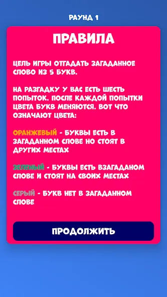 5 букв Слова Вордли  [МОД Unlimited Money] Screenshot 4