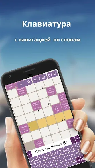 Russian scanwords  [МОД Бесконечные деньги] Screenshot 2