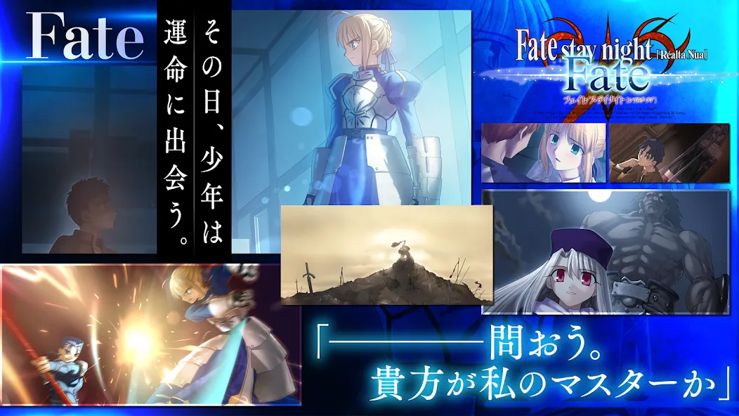 Fate/stay night [Realta Nua]  [МОД Unlocked] Screenshot 3