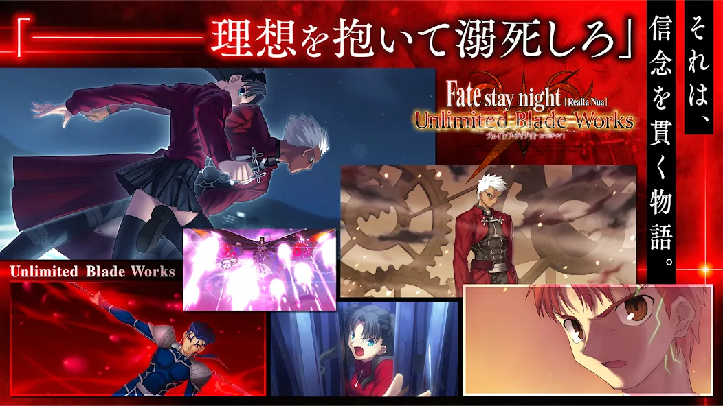 Fate/stay night [Realta Nua]  [МОД Unlocked] Screenshot 4