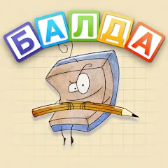 Скачать взломанную BALDA - online with friends  [МОД Меню] - последняя версия apk на Андроид