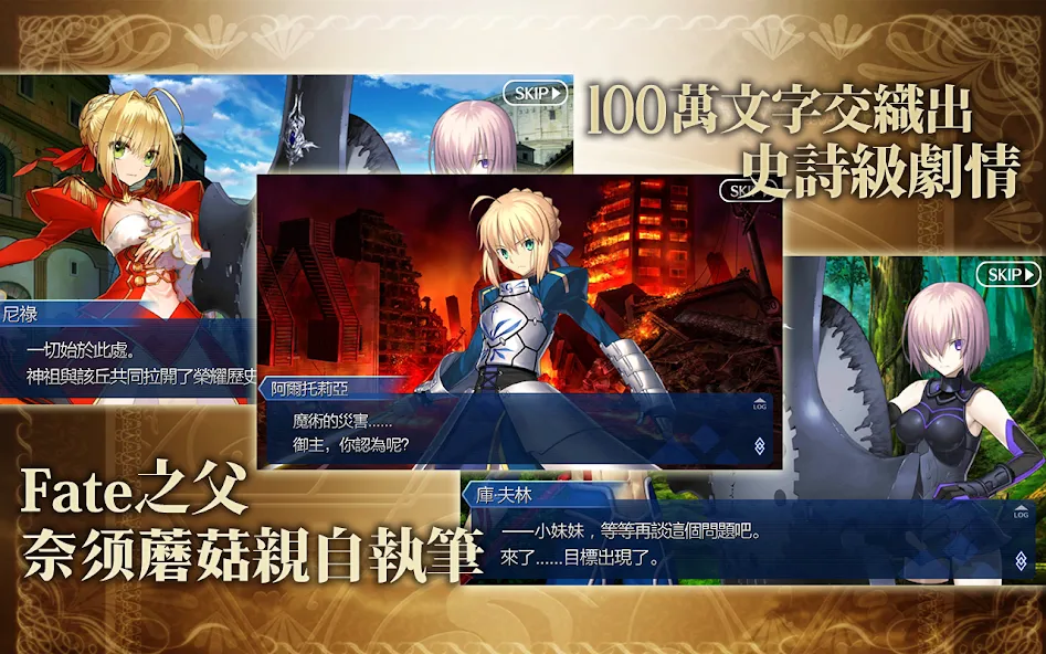 Fate/Grand Order  [МОД Unlocked] Screenshot 2