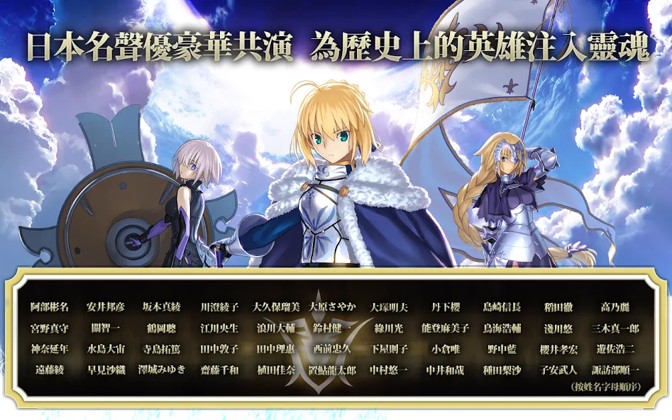 Fate/Grand Order  [МОД Unlocked] Screenshot 5