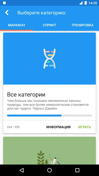 Биология Викторина  [МОД Много денег] Screenshot 1