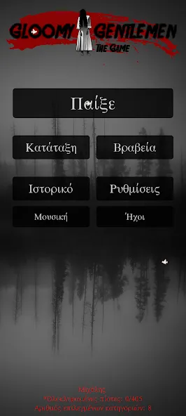 Gloomy Gentlemen The Quiz Game (Грустные джентльмены Викторина)  [МОД Menu] Screenshot 5