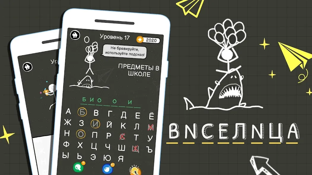 Виселица Игра: игры на двоих  [МОД Все открыто] Screenshot 1