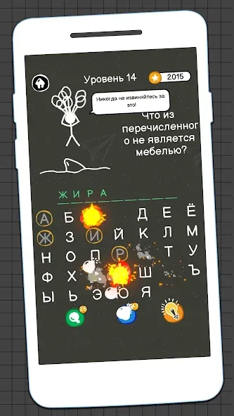 Виселица Игра: игры на двоих  [МОД Все открыто] Screenshot 2