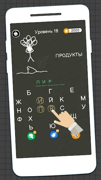 Виселица Игра: игры на двоих  [МОД Все открыто] Screenshot 5