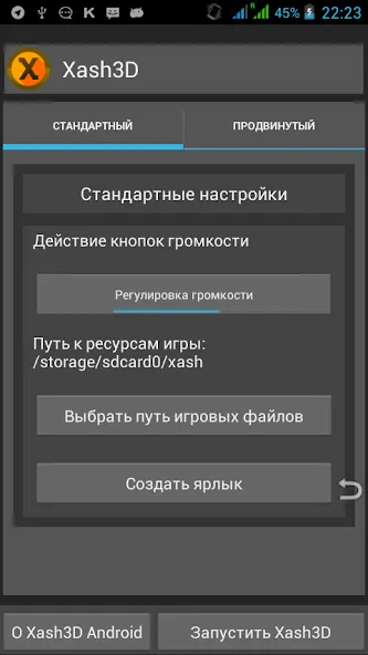 Xash3D FWGS (Old Engine) (Хаш3Д ФВГС)  [МОД Много денег] Screenshot 1