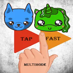 Взлом Tap Fast Multimode (Тап Фаст Мультирежим)  [МОД Unlimited Money] - последняя версия apk на Андроид