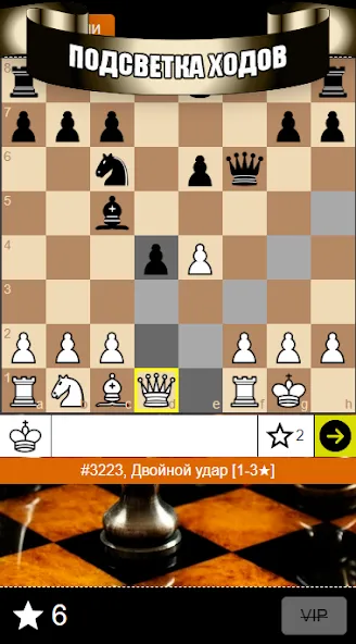 Chess Problems, tactics, puzzl  [МОД Unlocked] Screenshot 3