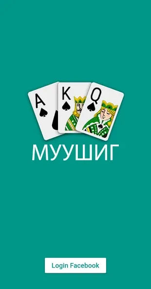 Muushig (Муушиг)  [МОД Menu] Screenshot 1