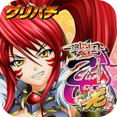 Взломанная [グリパチ]ＣＲ戦国乙女〜花〜  [МОД Unlocked] - полная версия apk на Андроид