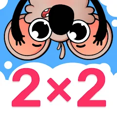 Взломанная Multiplication Games For Kids.  [МОД Unlocked] - последняя версия apk на Андроид