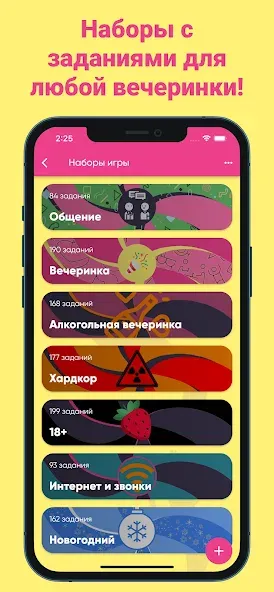 Фанты - игра для компании  [МОД Много денег] Screenshot 1