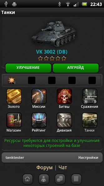 Танки  [МОД Много монет] Screenshot 3