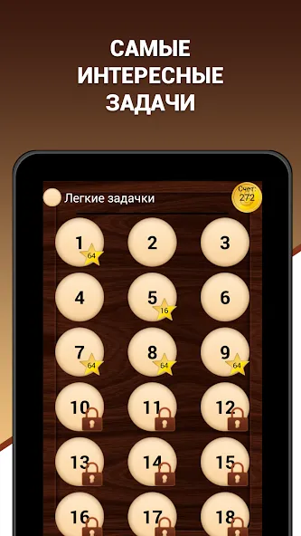 Эврика! Логические Задачи Игры  [МОД Много монет] Screenshot 5