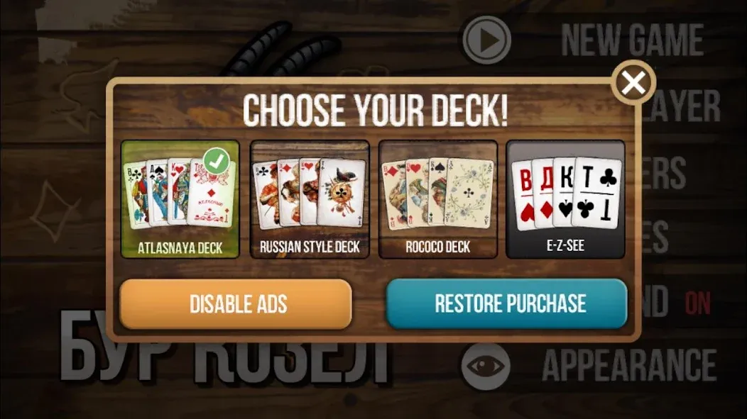 Burkozel (Bura) the card game  [МОД Unlocked] Screenshot 5