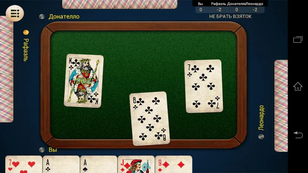 Russian Card Games  [МОД Все открыто] Screenshot 3