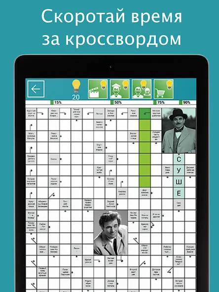 Сканворды Крепость  [МОД Menu] Screenshot 1