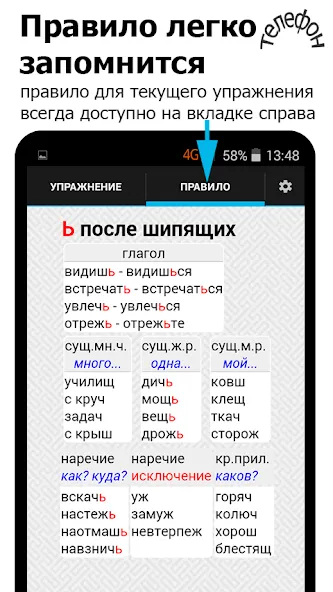 Репетитор. Русский язык  [МОД Много денег] Screenshot 3