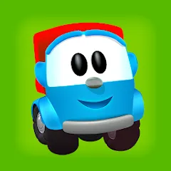 Скачать взломанную Leo and Сars: games for kids  [МОД Много монет] - последняя версия apk на Андроид