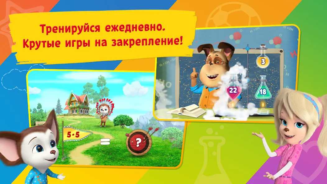 Таблица умножения Барбоскины  [МОД Menu] Screenshot 3