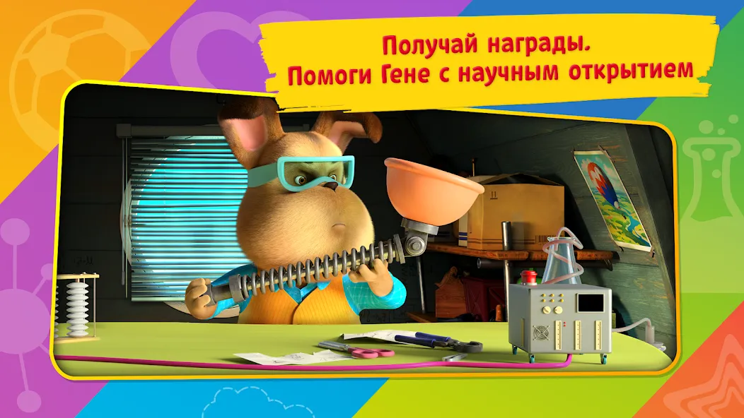 Таблица умножения Барбоскины  [МОД Menu] Screenshot 4