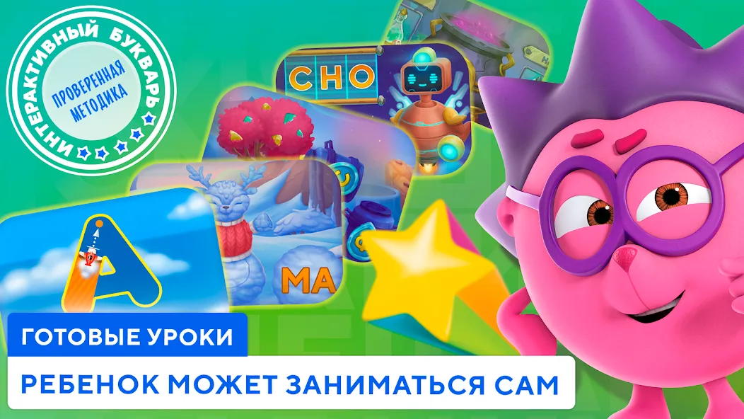 Учимся читать по слогам Азбука  [МОД Menu] Screenshot 3