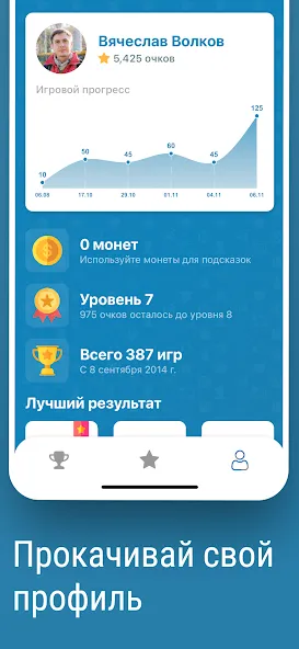 Викторина Умник!  [МОД Бесконечные монеты] Screenshot 4