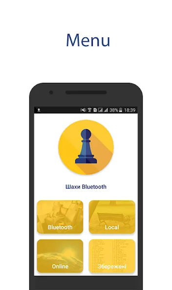 Chess Bluetooth Pro Online (Шахматы Блютуз Про Онлайн)  [МОД Unlimited Money] Screenshot 1